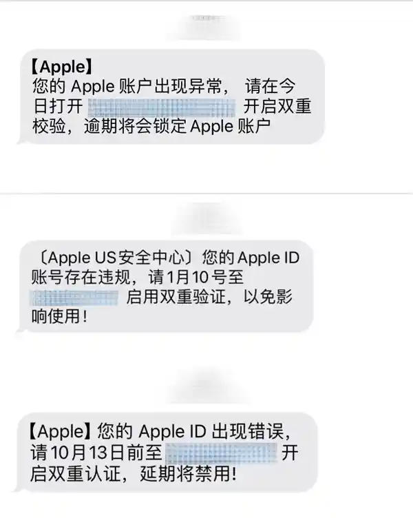 警惕！苹果手机Apple ID异常风险，一不小心就会被锁定