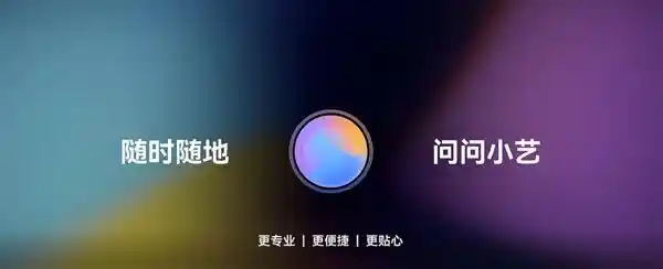 华为小艺荣获2024中国互联网企业创新领军案例