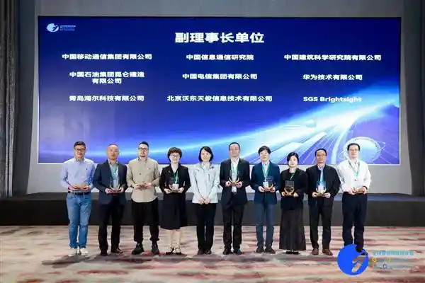 智慧物联网领域盛会：GIIC首届理事会暨会员大会成功召开
