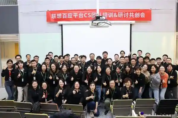 打破300家！联想百应服务中心开启全新合作模式