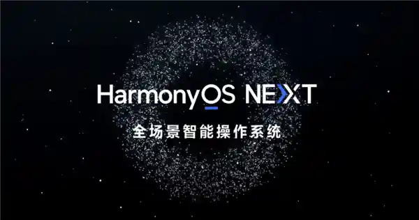 华为最新发布鸿蒙OS NEXT 5.0.0.110更新：通话体验再升级，系统稳定性达新高