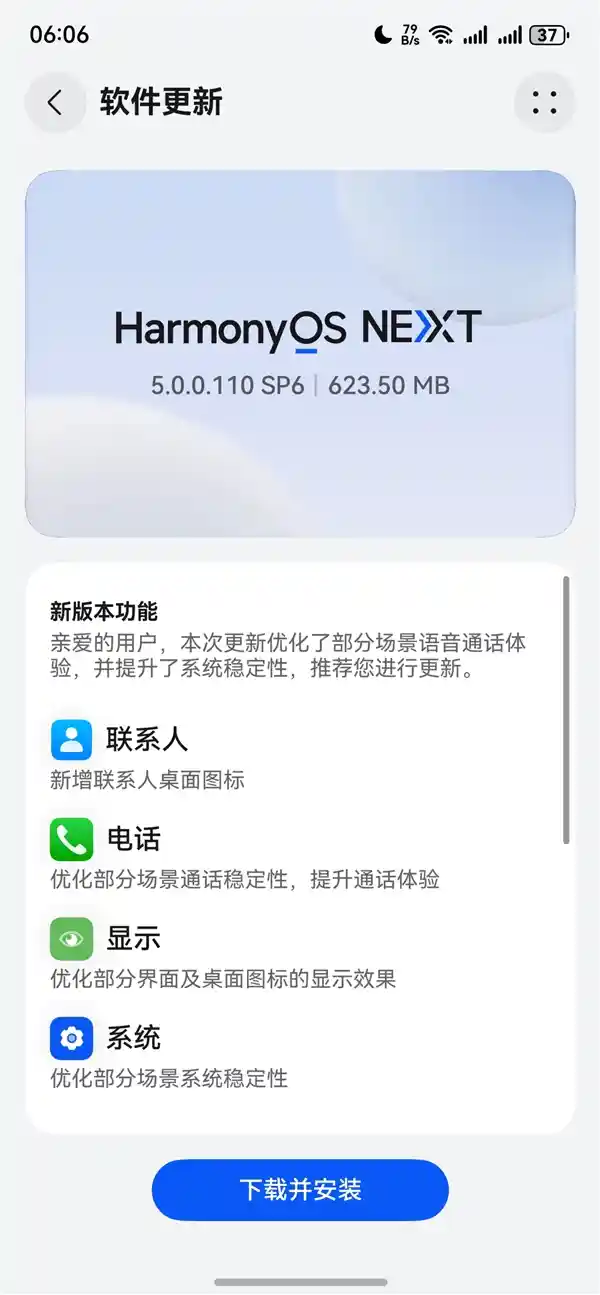 华为最新发布鸿蒙OS NEXT 5.0.0.110更新：通话体验再升级，系统稳定性达新高