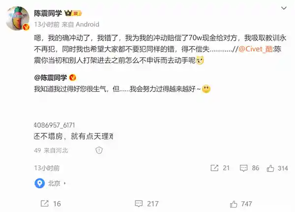 陈震保时捷事件：冲动一时惹上百万纠纷，背后故事令人唏嘘