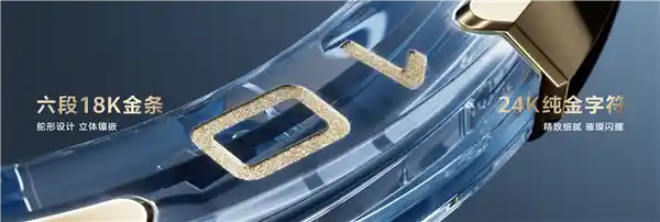 华为惊艳发布首款蓝宝石水晶智能手表：金条点缀，奢华至臻