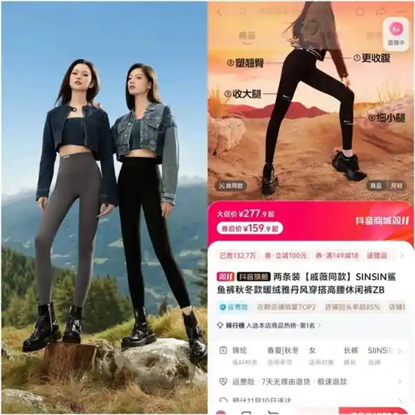 抖音双11销售额狂飙，运动户外服饰成新宠！同比增长70%