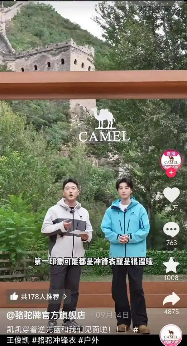 抖音双11销售额狂飙，运动户外服饰成新宠！同比增长70%