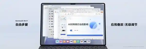 全新HUAWEI MatePad Pro 13.2英寸：探索生产力的未来路径