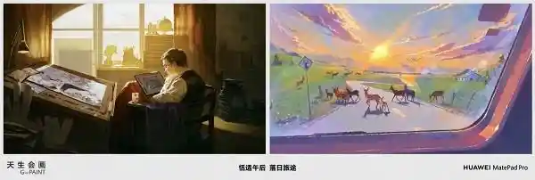 全新HUAWEI MatePad Pro 13.2英寸：探索生产力的未来路径