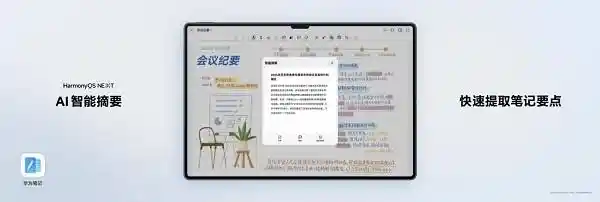 全新HUAWEI MatePad Pro 13.2英寸：探索生产力的未来路径