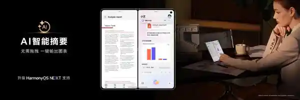 华为Mate系列惊艳亮相：小艺AI智能再升级，开启全新创新体验