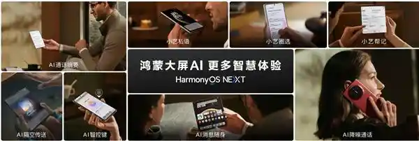 华为Mate系列惊艳亮相：小艺AI智能再升级，开启全新创新体验