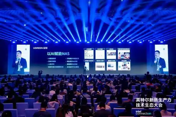 绿联科技携手英特尔，共创智能存储未来