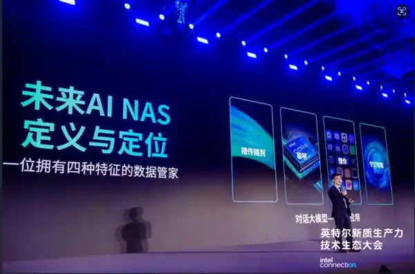 绿联科技携手英特尔，共创智能存储未来