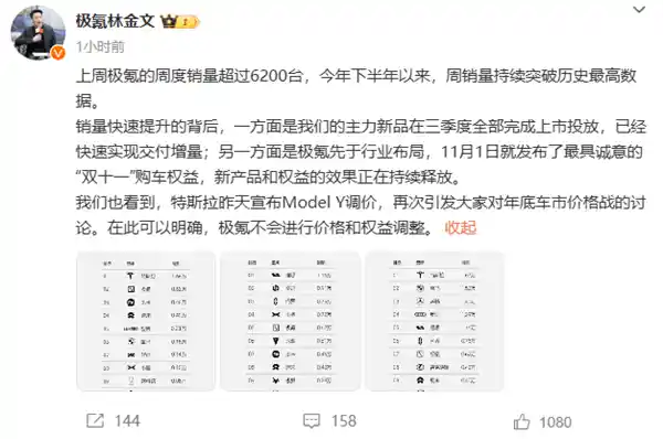 极氪高管澄清传闻：极氪001不会推出新款，只是行业惯例展示车