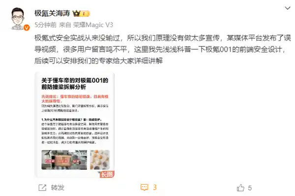 极限狂怒！极氪高管斥责懂车帝主播胡扯无稽，狂妄无知惹人作呕