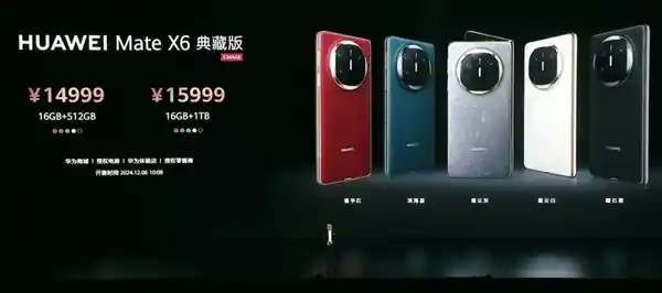 华为Mate X6等你来抢！余承东：安排！
