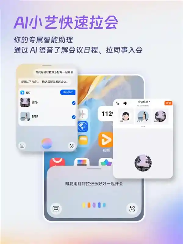 鸿蒙原生版钉钉迎来革命性升级！视频会议功能全面上线！
