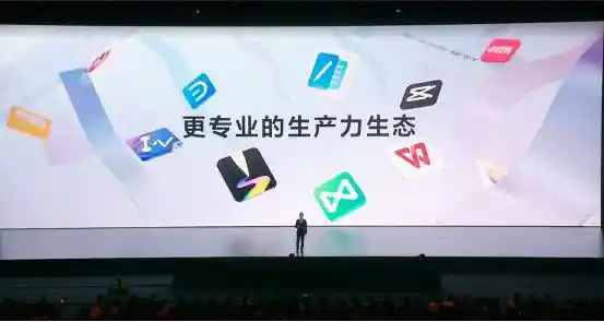 华为Mate品牌盛典惊艳亮相！亿图脑图MindMaster鸿蒙版抢先揭秘