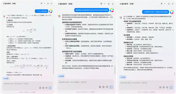 腾讯应用宝再升级！小宝AI助手正式上线，智能服务助您畅享数字生活