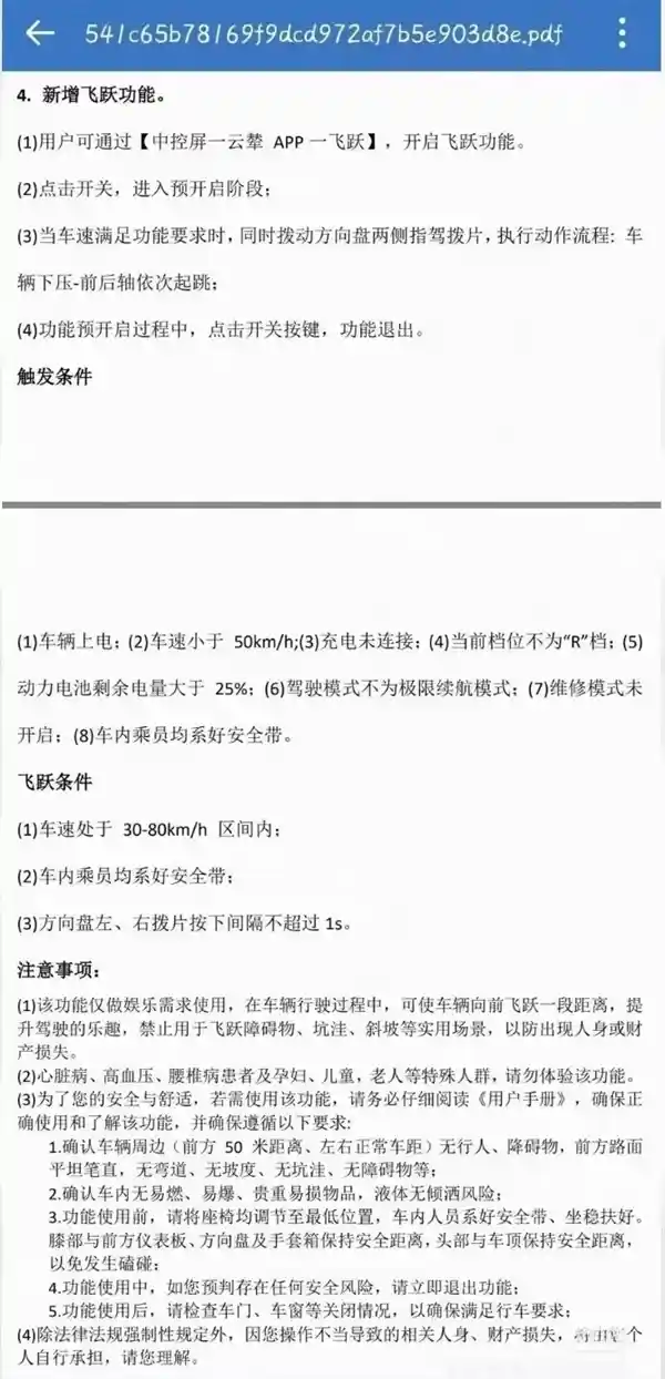 U9车型升级：飞跃功能正式登场，让你感受四轮离地的刺激体验