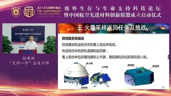 首次成功！我国天问三号成功采集火星样品，即将返回地球！