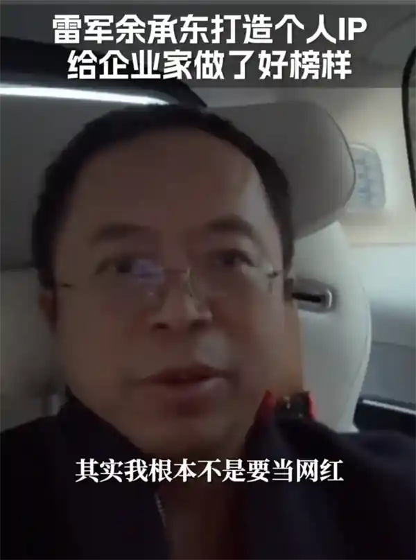 周鸿祎：别笑我不务正业，我只是想成为互联网的独特风景