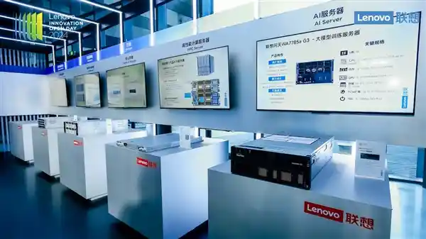 2024联想开放日：创新混合式AI加速方案问世