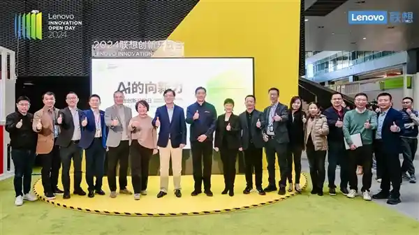 2024联想开放日：创新混合式AI加速方案问世