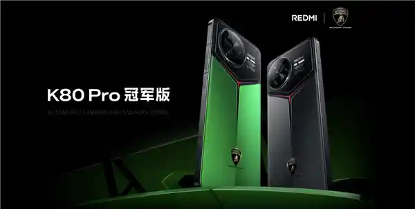 小米Redmi K80 Pro冠军版联名兰博基尼火爆售罄！王腾透露：库存告急需加紧备货