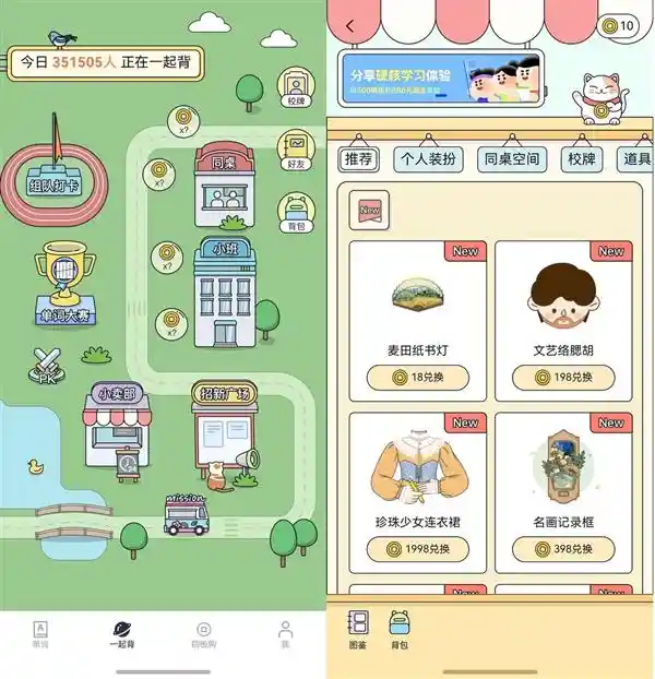 探秘原生鸿蒙版教育App：百词斩、作业帮、小猿搜题、小猿口算，引领学习新风尚