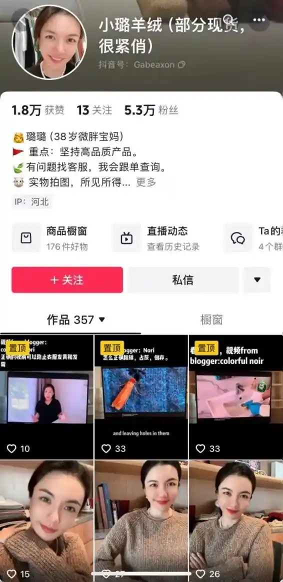 「双11全周期目标达成！抖音电商爆款绒二代经营两年半终于迎来火爆爆发！」