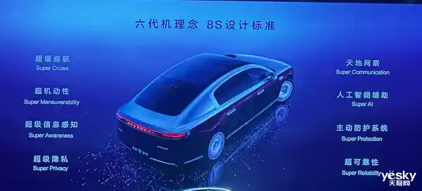 尊界S800：全新尊贵体验！