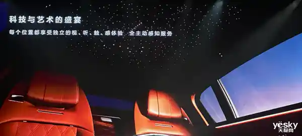 尊界S800：全新尊贵体验！
