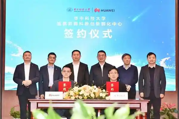 鲲鹏昇腾，创新之光：华中科技大学科教创新孵化中心揭幕