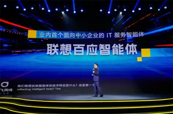 联想推出IT智能顾问百应，助力企业解决技术难题！