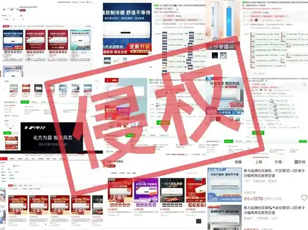 格力2024年维权大作战：123起维权案件全胜结案32起