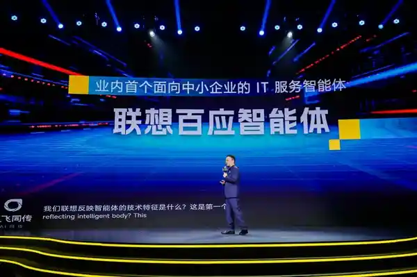 联想百应推出行业首个中小企业IT智能服务助手，AI助力开源，助您轻松提效降本
