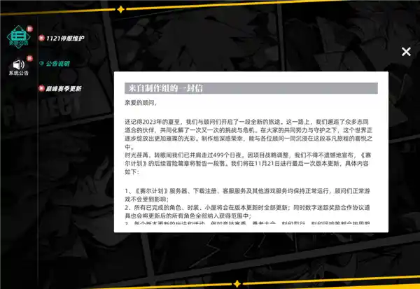 赛尔号重生！失去半条命的传奇依旧闪耀