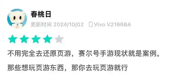 赛尔号重生！失去半条命的传奇依旧闪耀