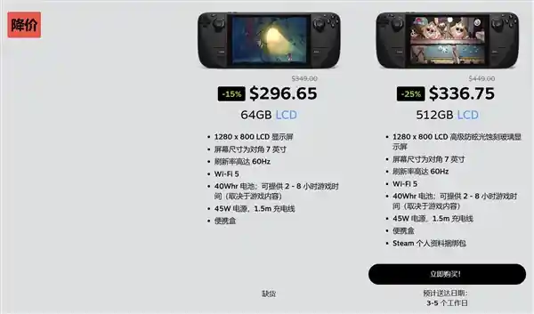 《抢先体验Steam Deck！限时清仓特惠来袭》