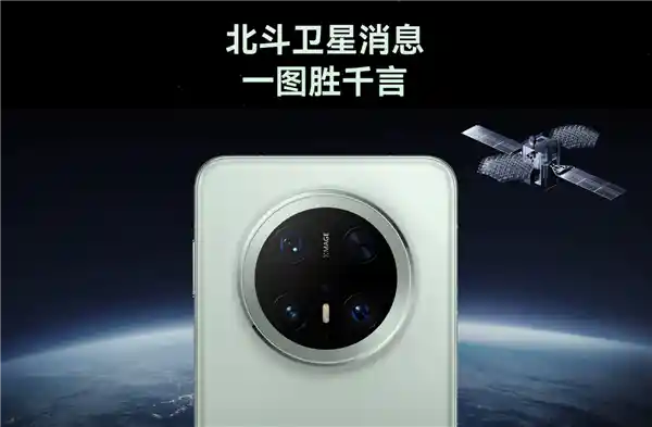 《工信部力挺 华为Mate 70系列获得核查支持，助其顺利登陆市场！》
