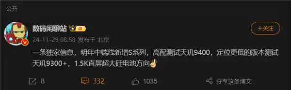 全新一加S系列惊艳亮相：搭载天玑9300+/9400双平台，性价比之王再度登场
