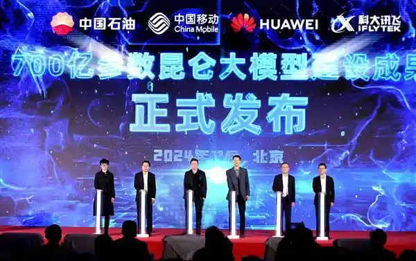 中国移动携手中国石油发布700亿参数昆仑超级模型