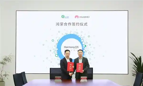 鸿蒙智能办公新纪元：华为携手泛微共谱合作新篇章