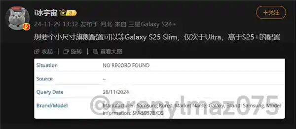 三星Galaxy S25 Slim惊艳亮相：2亿像素主摄 爆款配置再升级