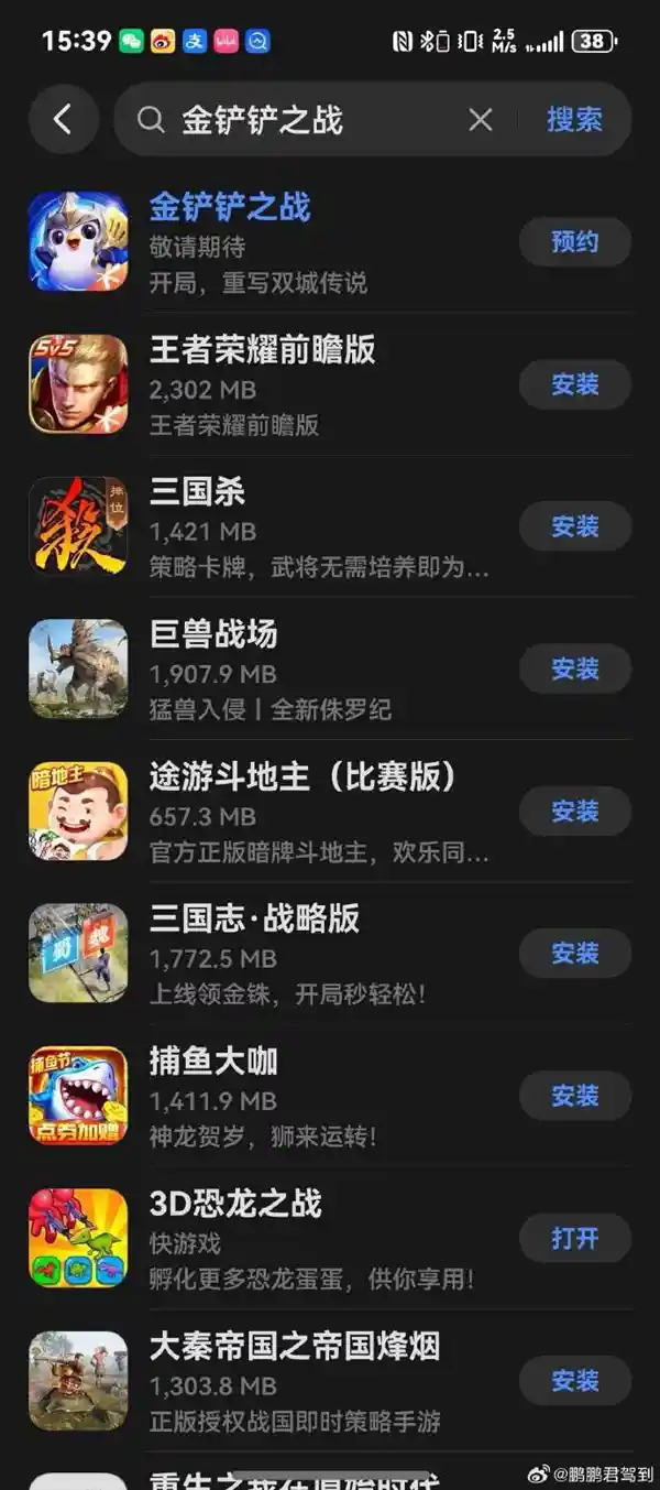 《震撼来袭！华为原生鸿蒙热门手游《金铲铲之战》即将开启预约！》