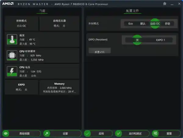 全新升级！体验超强性能，游戏高能锐龙7 9800X3D震撼登场