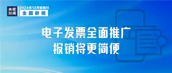 数字化电子发票即将全面普及，告别纸质发票