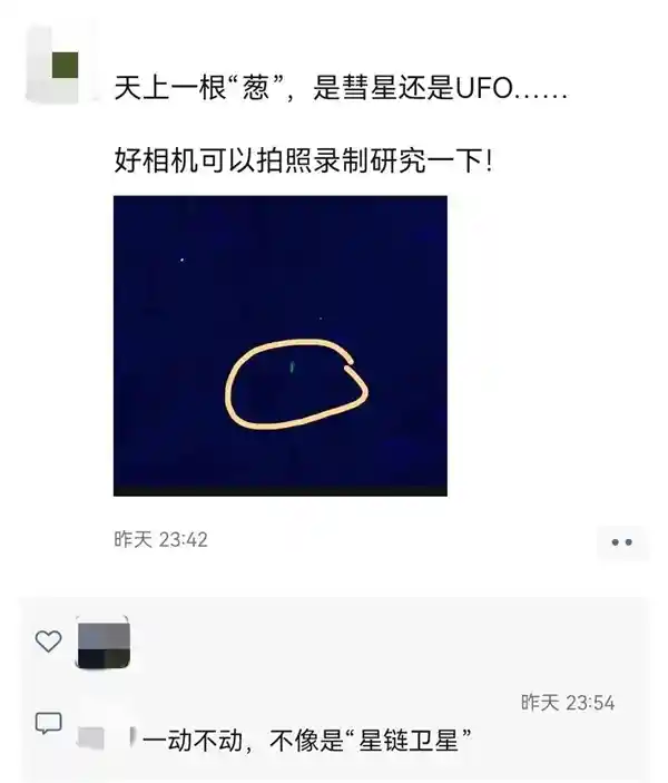 神秘绿光现身天津上空！天外来客？专家揭秘真相