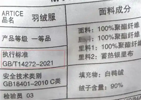 羽绒服买家必看：今年三大雷区，小心炸裂！